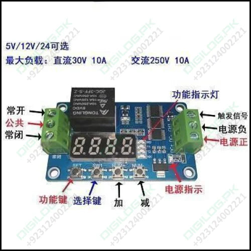 Frm01 Time Delay Cycle Self-lock Relay Control Module 18